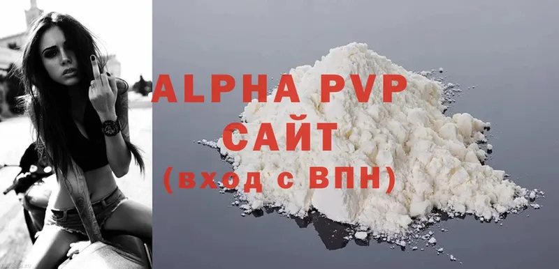 сколько стоит  Бологое  A-PVP кристаллы 