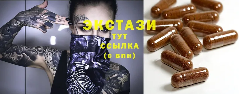 ЭКСТАЗИ MDMA  даркнет сайт  Бологое 